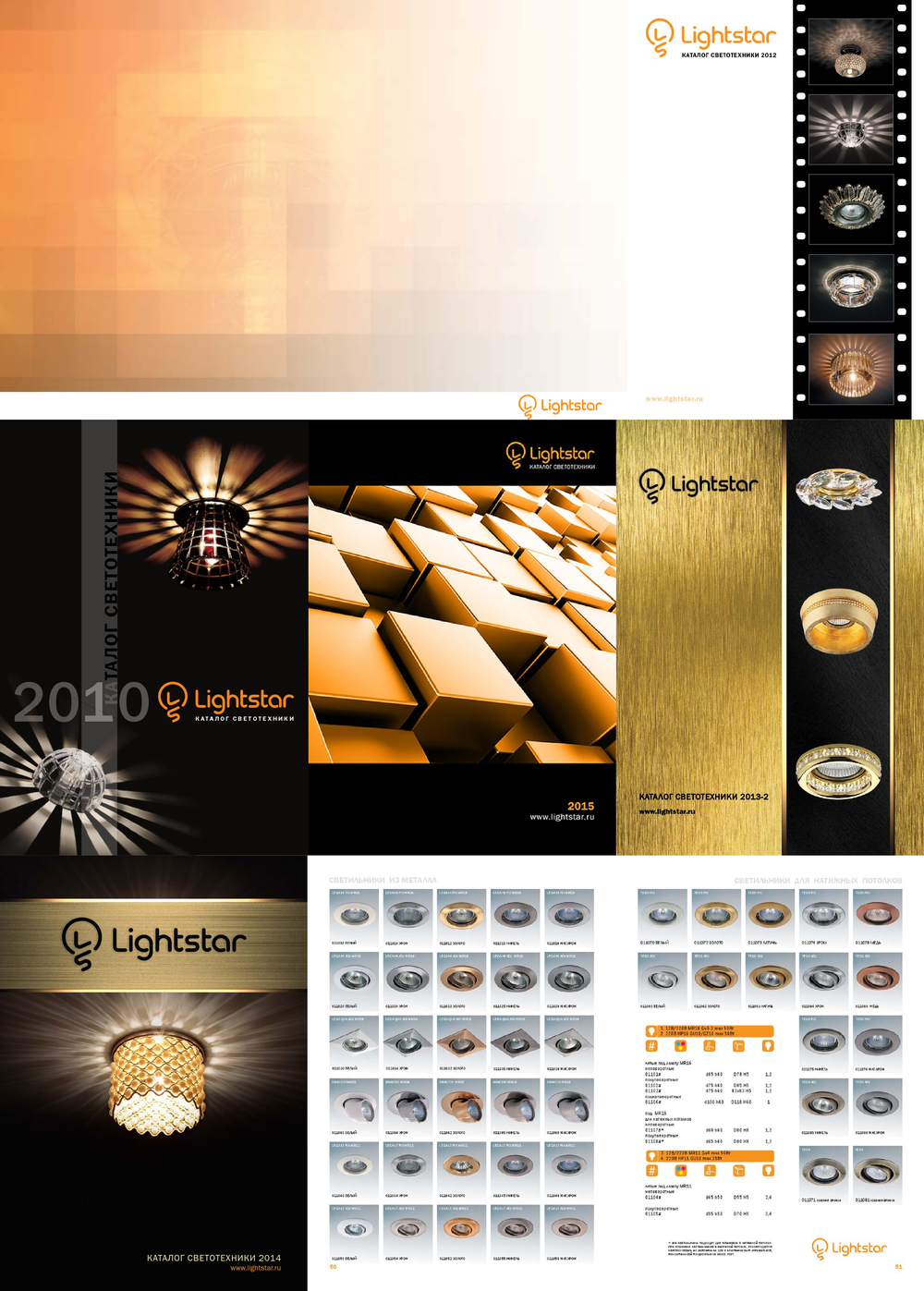 «». Lightstar серия Braccio артикул 011065