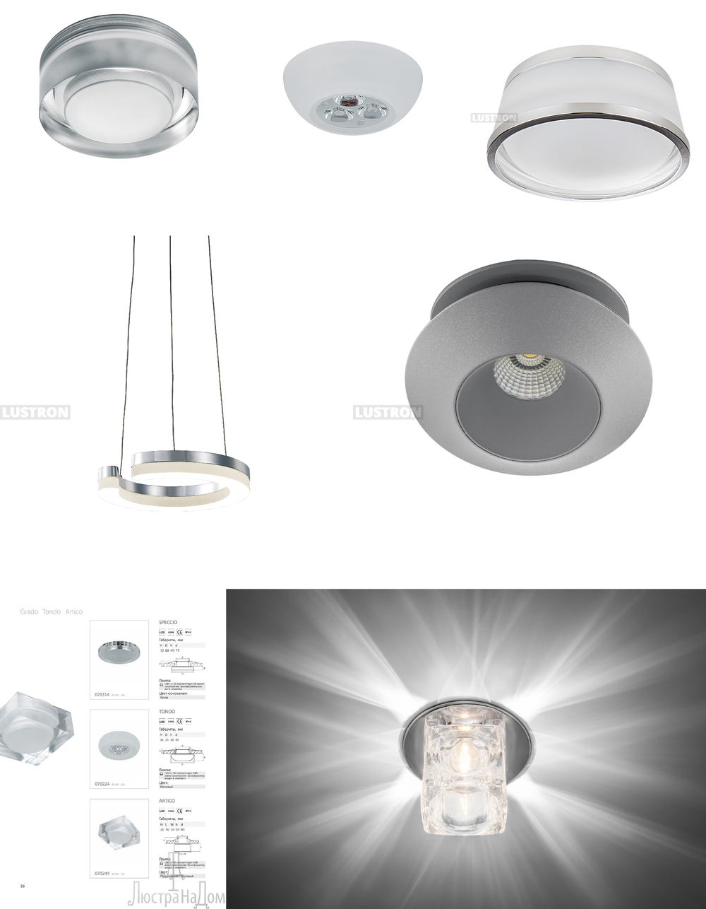 « потолочные». Lightstar серия Artico артикул 070244