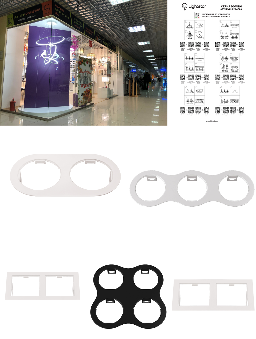 «Комплектующие». Lightstar серия Domino артикул 214646