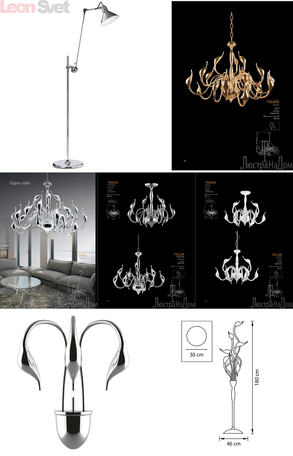 « декоративные». Lightstar серия Cigno Collo артикул 751762