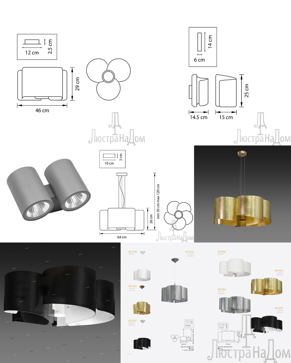 « потолочные». Lightstar серия Simple light 811 артикул 811032