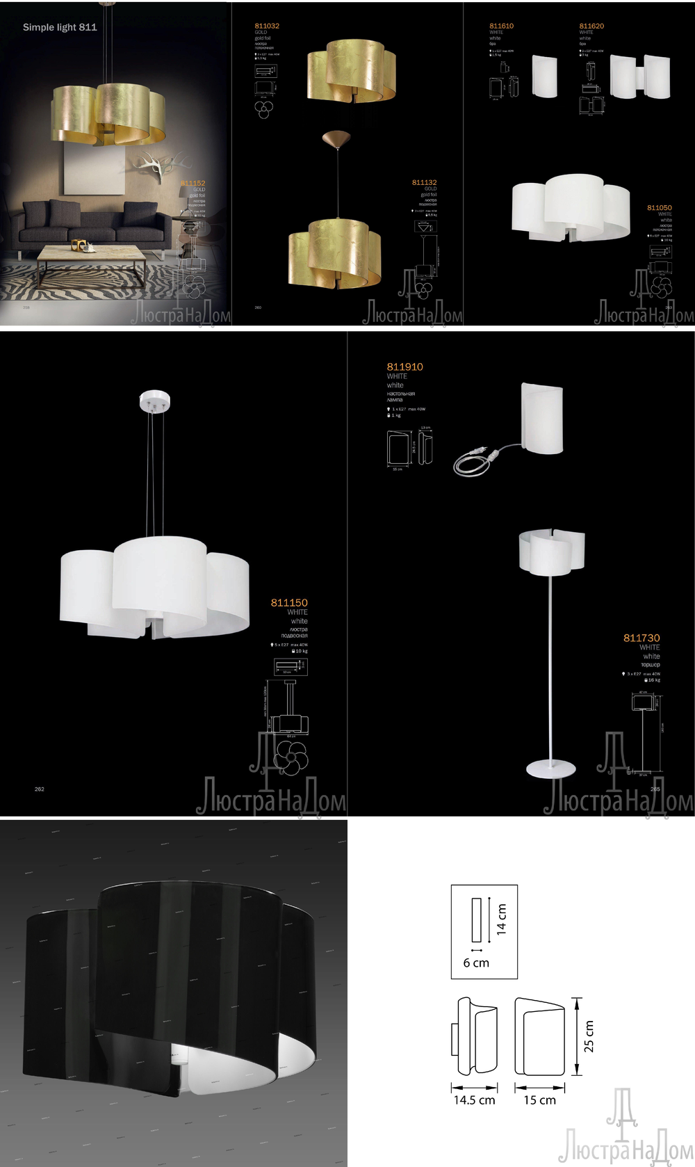 « настенные светильники». Lightstar серия Simple light 811 артикул 811912