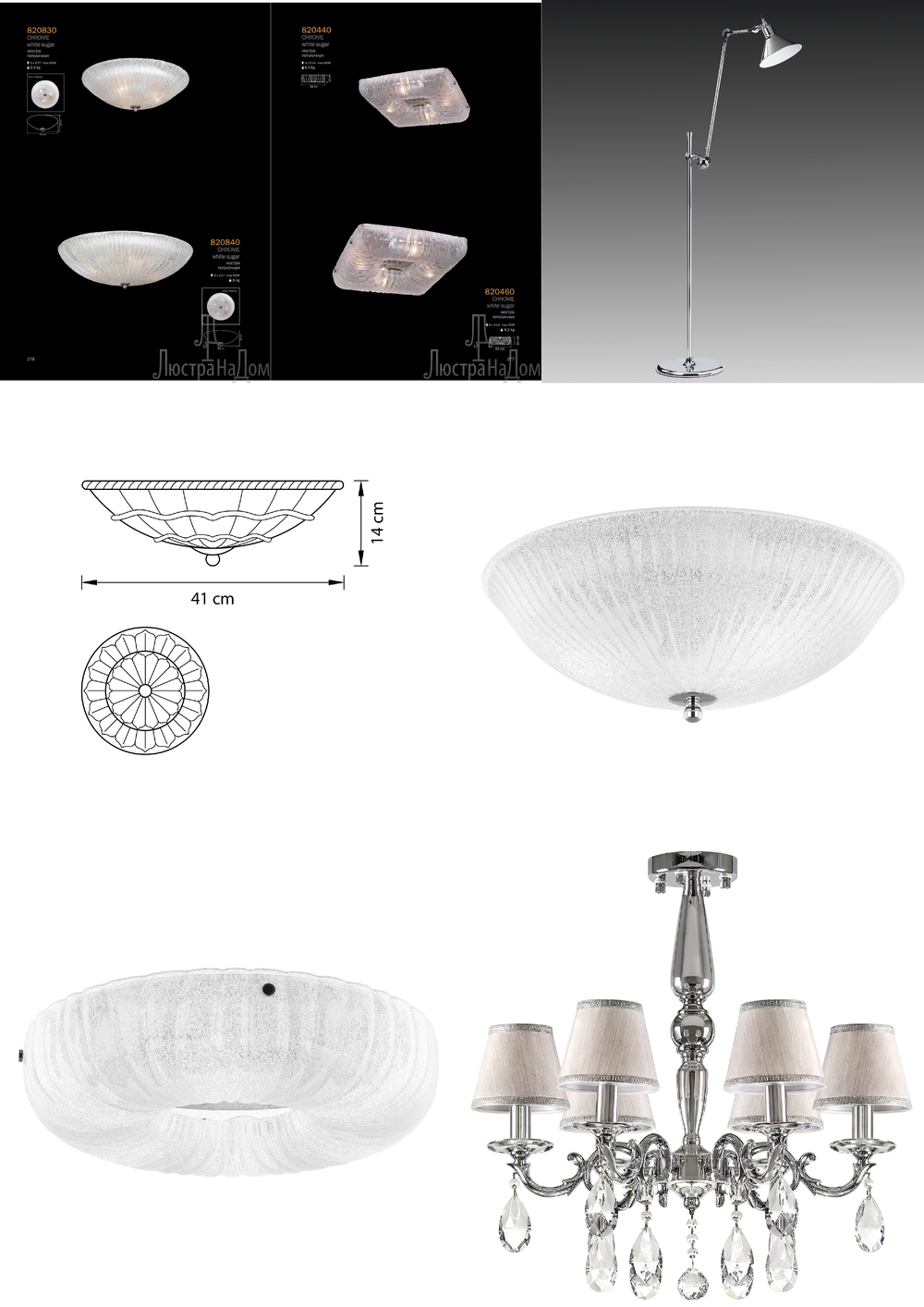 « потолочные». Lightstar серия Zucche артикул 820242