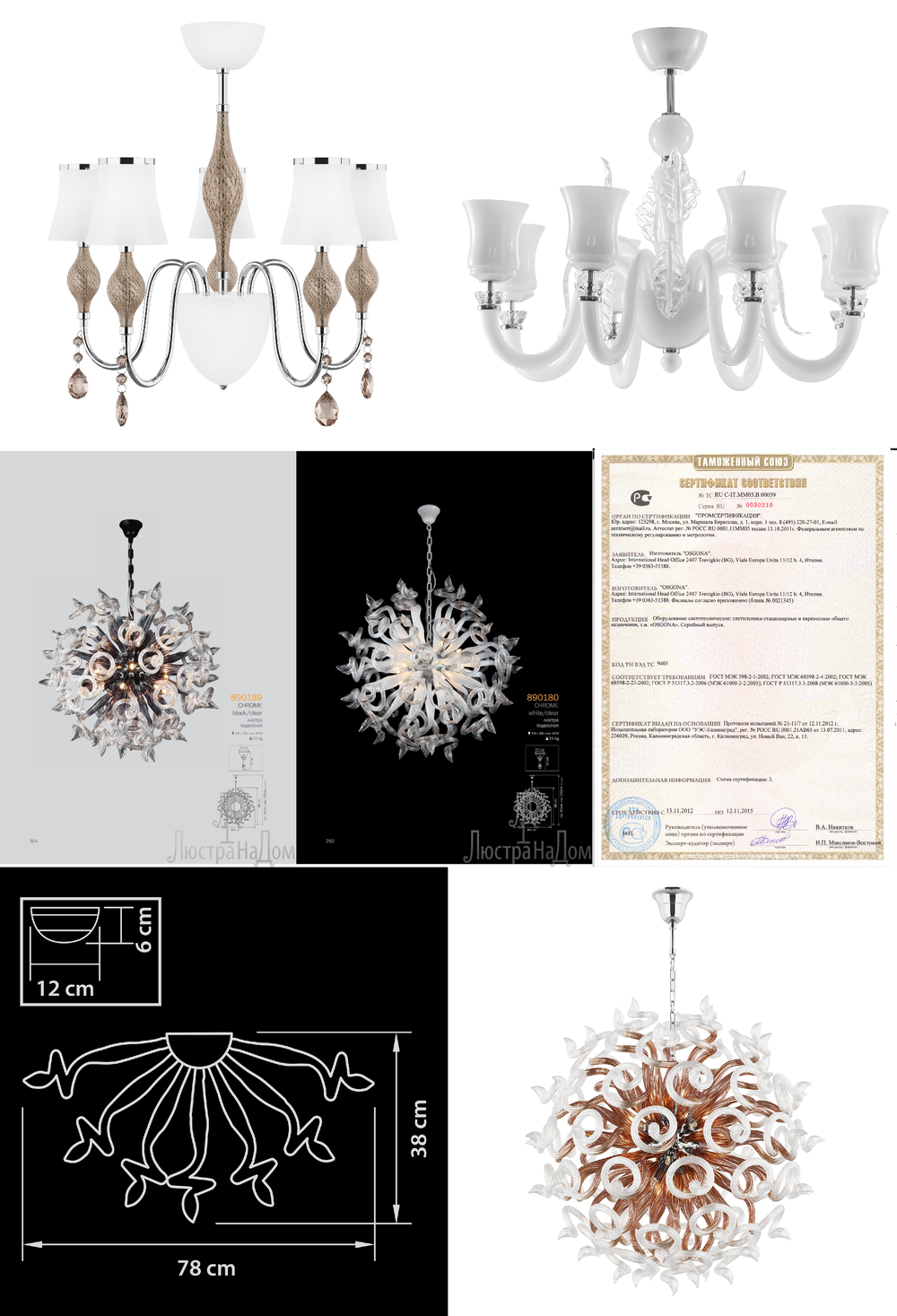 «». Lightstar серия Medusa артикул 890189