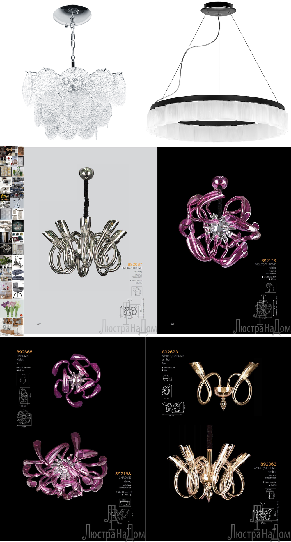«». Lightstar серия Stella артикул 892087