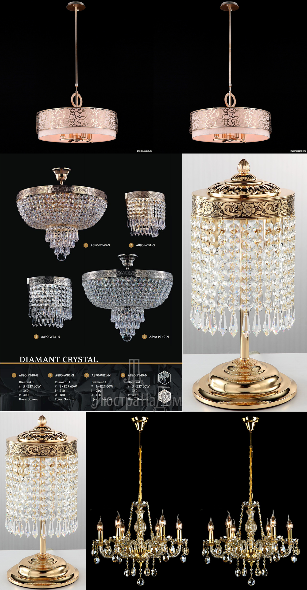 « потолочные». Maytoni серия Diamant 1 артикул A890-PT80-N