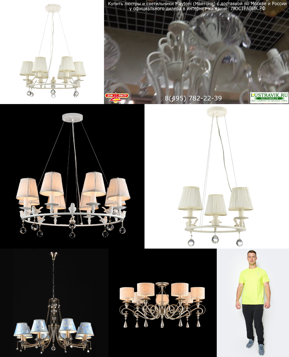 «Бра». Maytoni серия Elegant 15 артикул ARM227-01-W