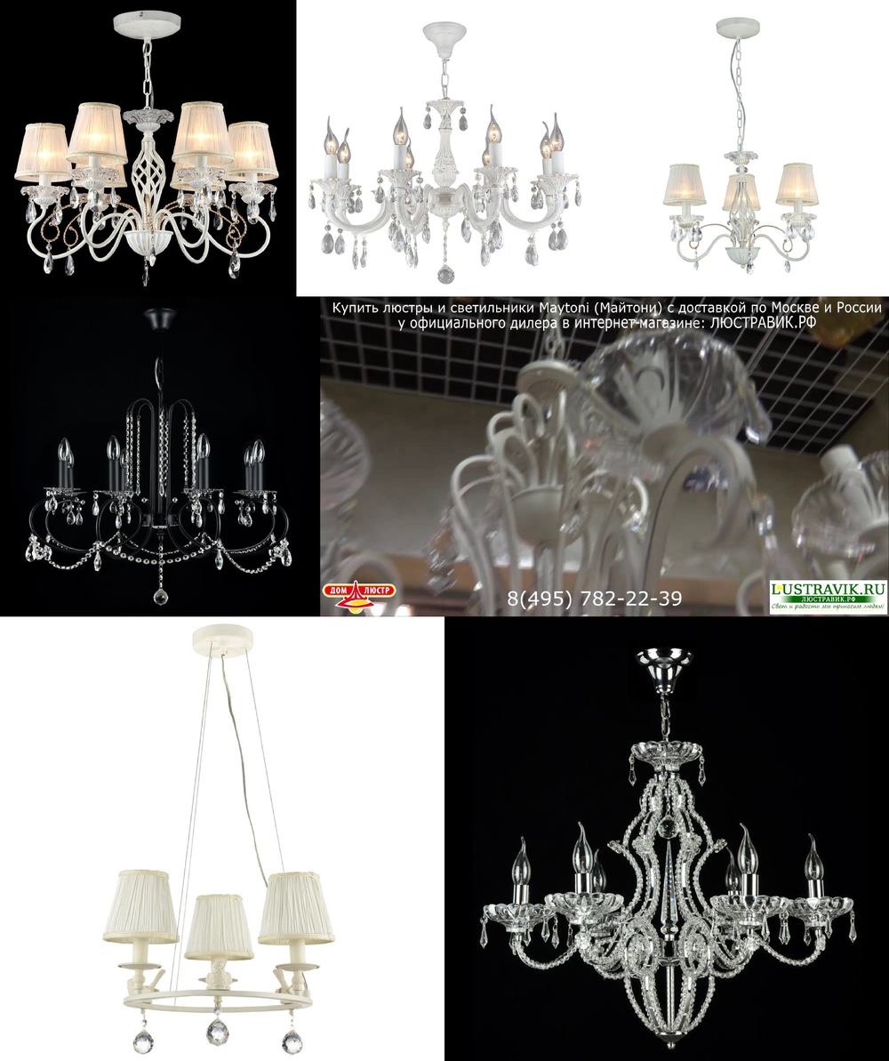 « подвесные». Maytoni серия Elegant 15 артикул ARM227-03-W
