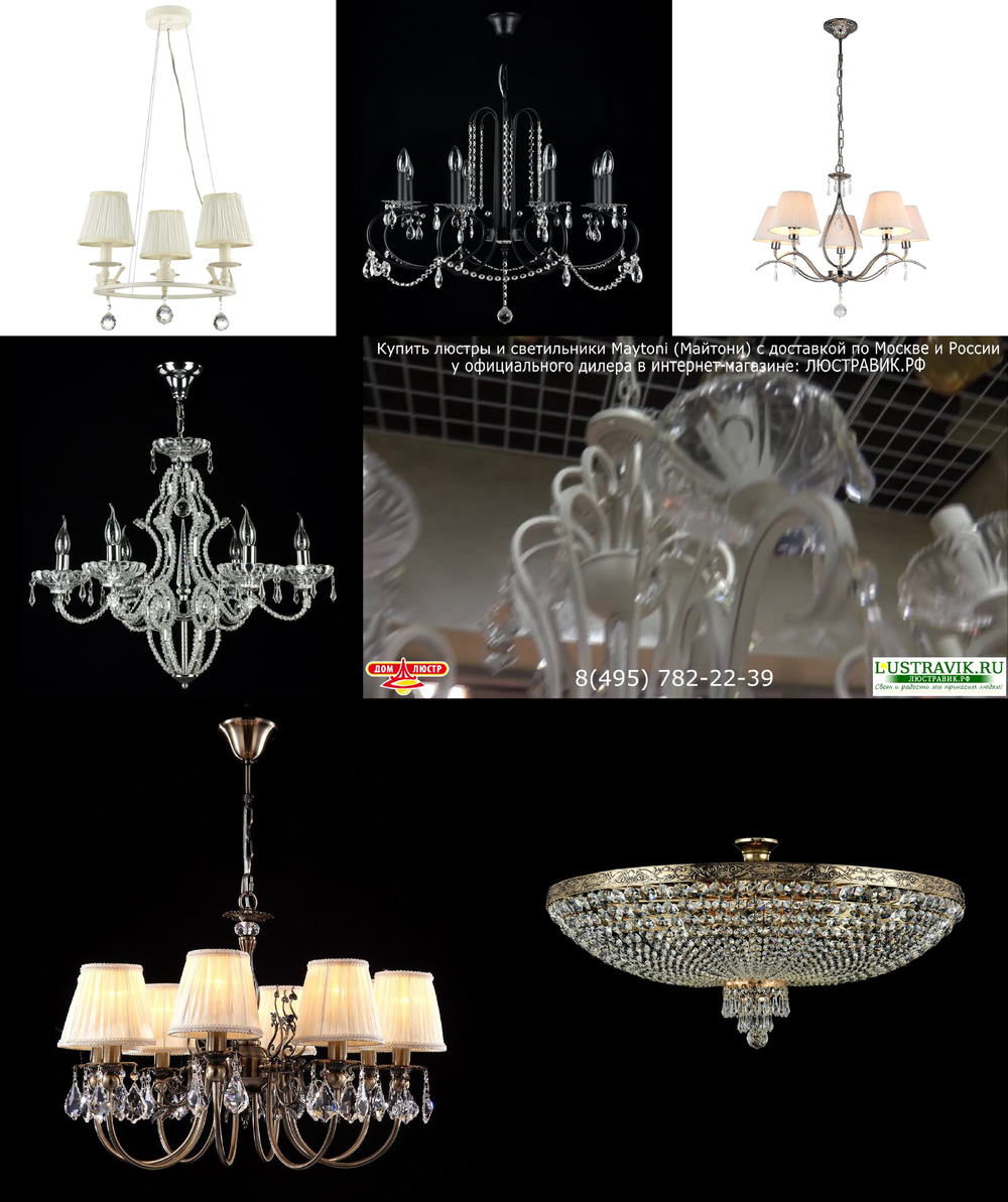 « подвесные». Maytoni серия Elegant 15 артикул ARM227-05-W