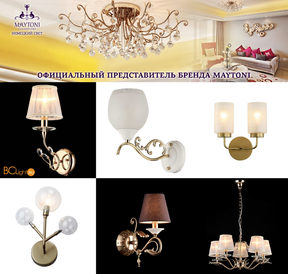 «Бра». Maytoni серия Elegant 31 артикул ARM322-01-G