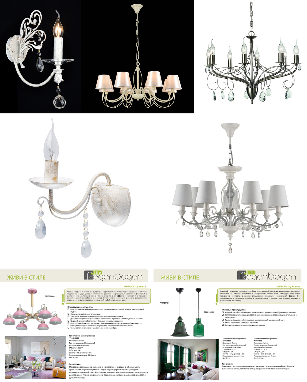 «». Maytoni серия Elegant 11 артикул ARM333-06-W