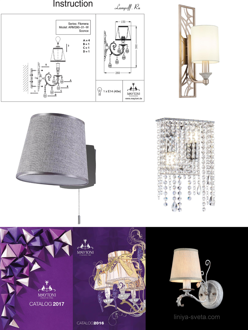 « с абажуром». Maytoni серия Elegant 39 артикул ARM390-01-W