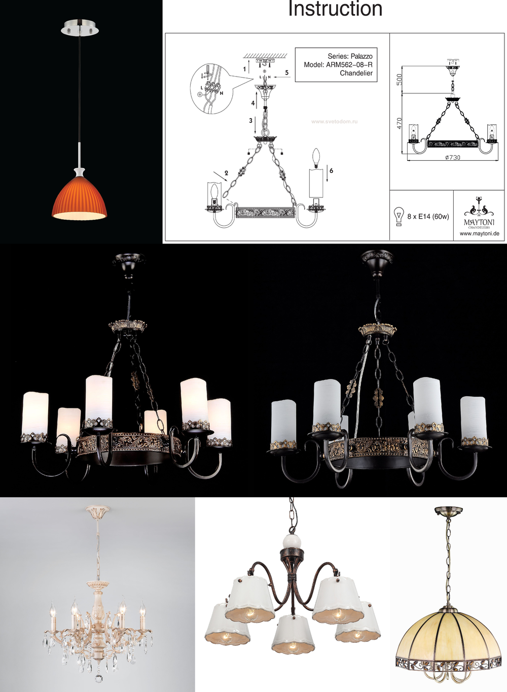 « подвесные». Maytoni серия Classic 12 артикул ARM562-08-R