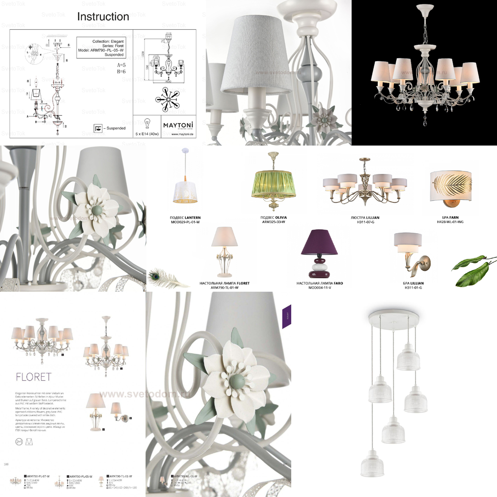 « подвесные». Maytoni серия Floret артикул ARM790-PL-05-W