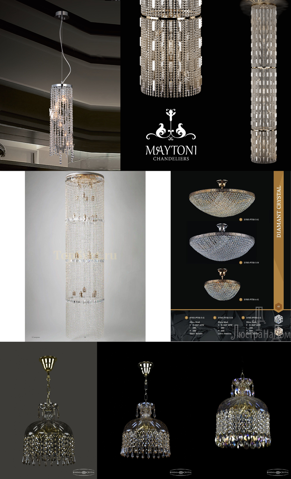 «». Maytoni серия Sfera Moderno артикул D783-PT20-8-G