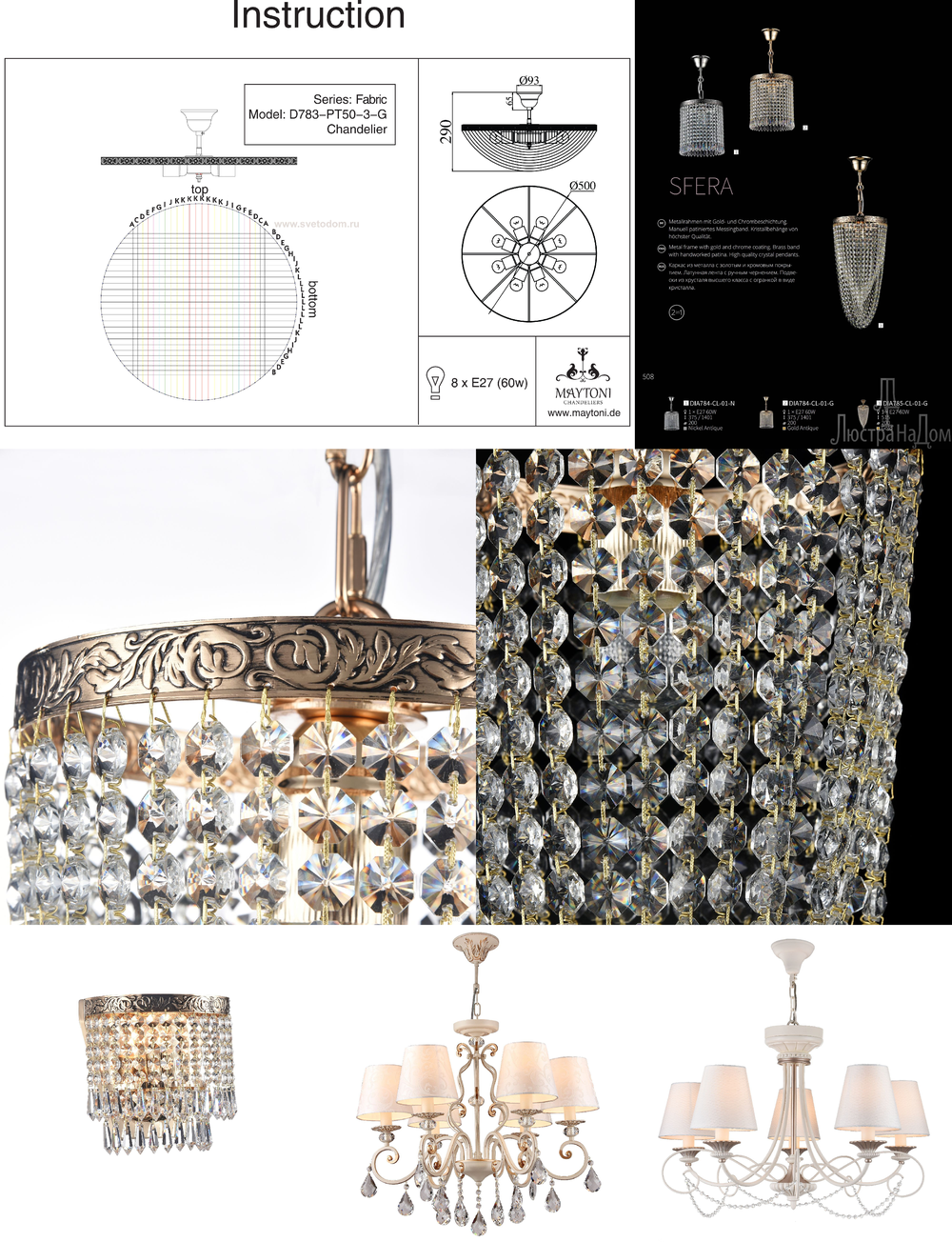 «Люстры». Maytoni серия Fabric артикул DIA785-CL-01-G