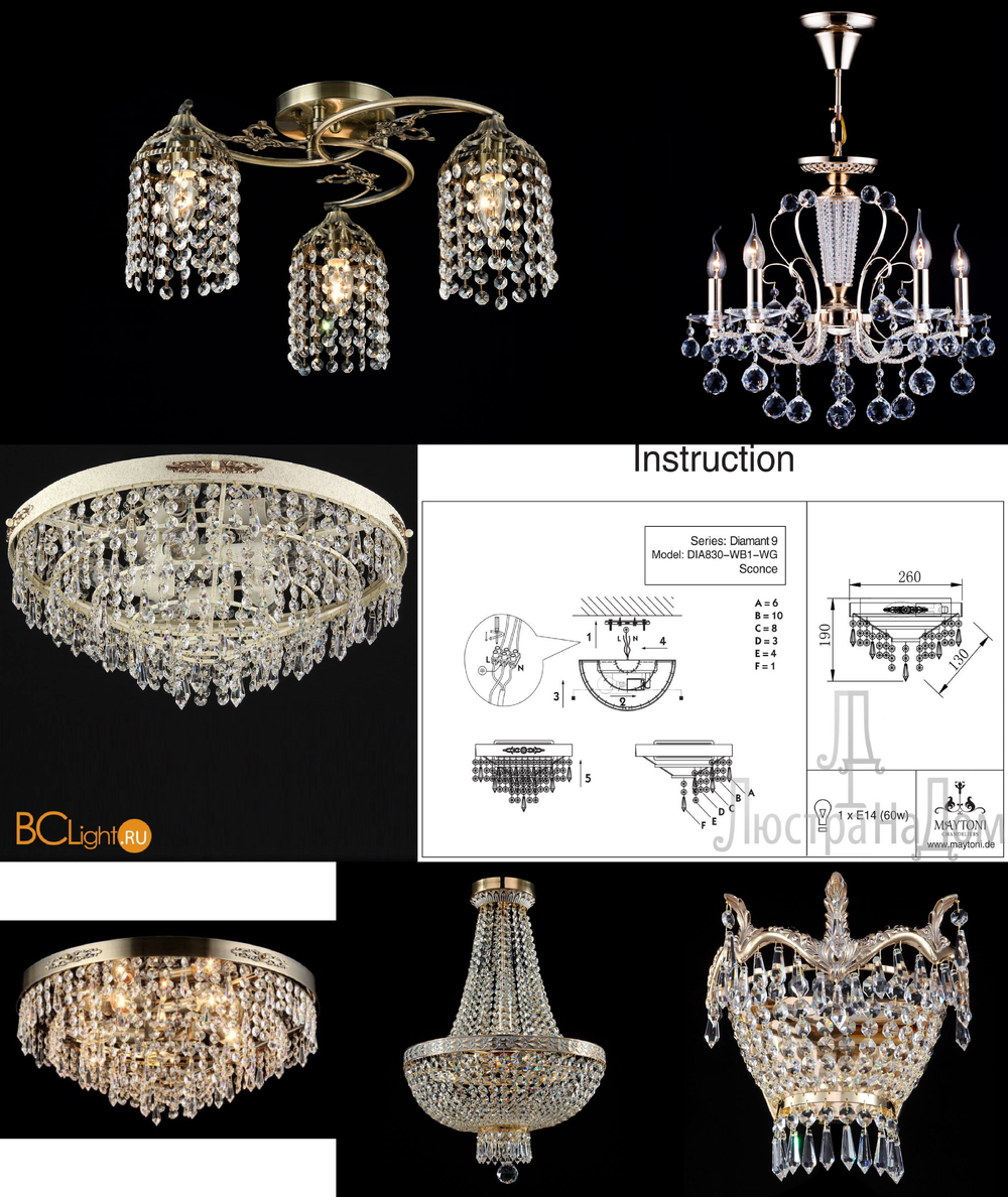 « потолочные». Maytoni серия Diamant 9 артикул DIA830-PT45-WG