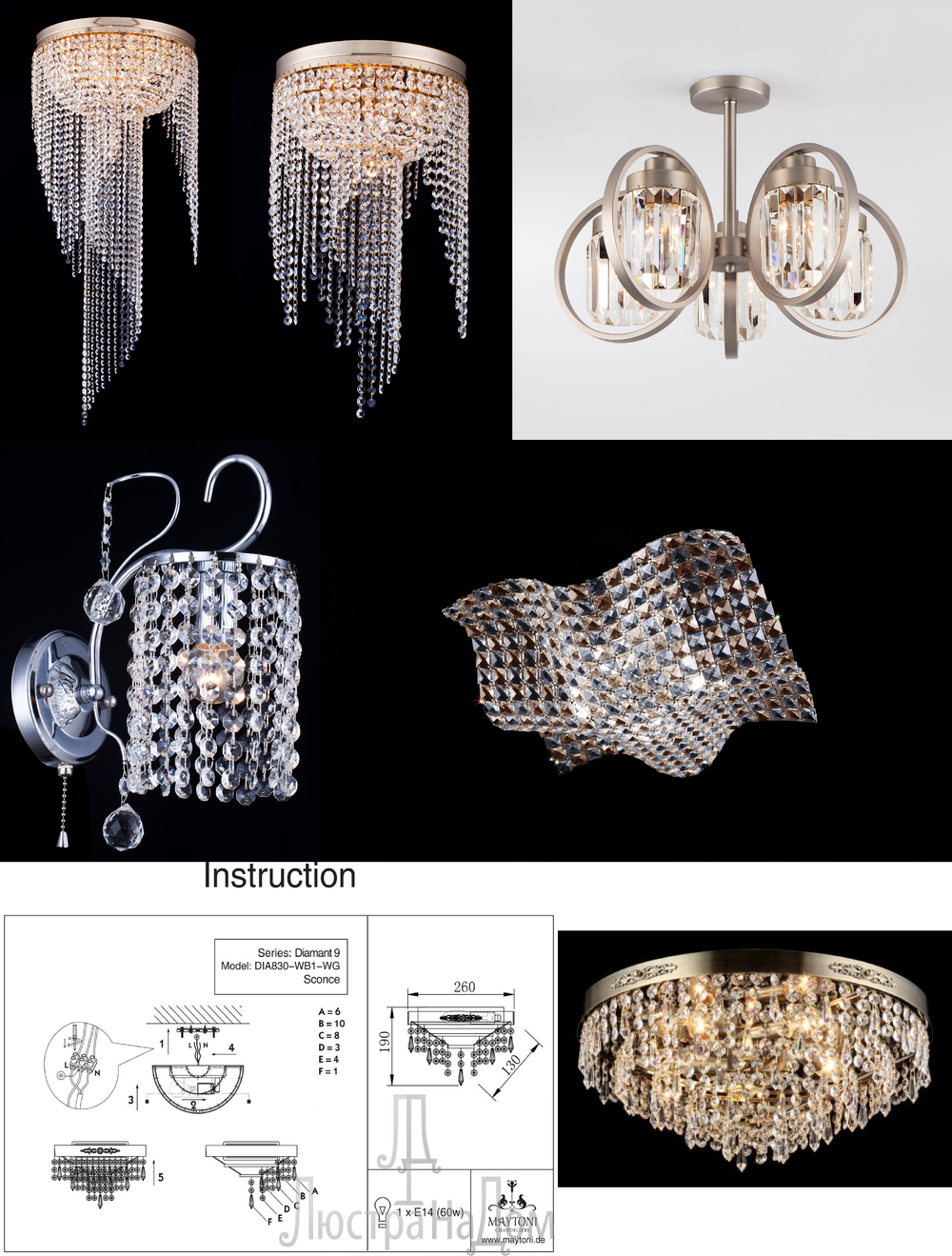 « потолочные». Maytoni серия Diamant 9 артикул DIA830-PT55-WG