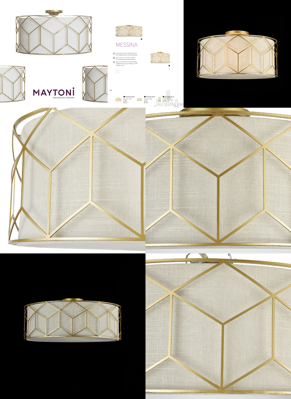 « потолочные». Maytoni серия Messina артикул H223-PL-03-G